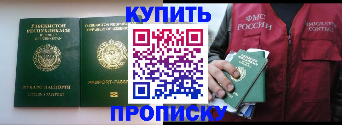 где прописаться в Опочке